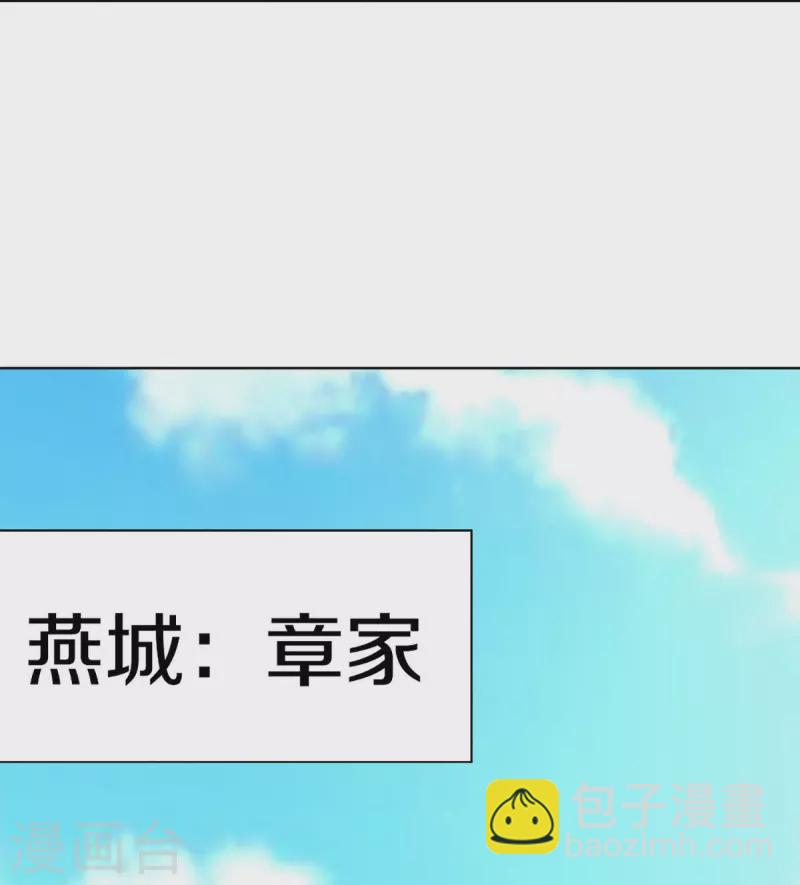 🍚仙尊奶爸当赘婿 第280话 强者汇聚，集结燕城 第50页