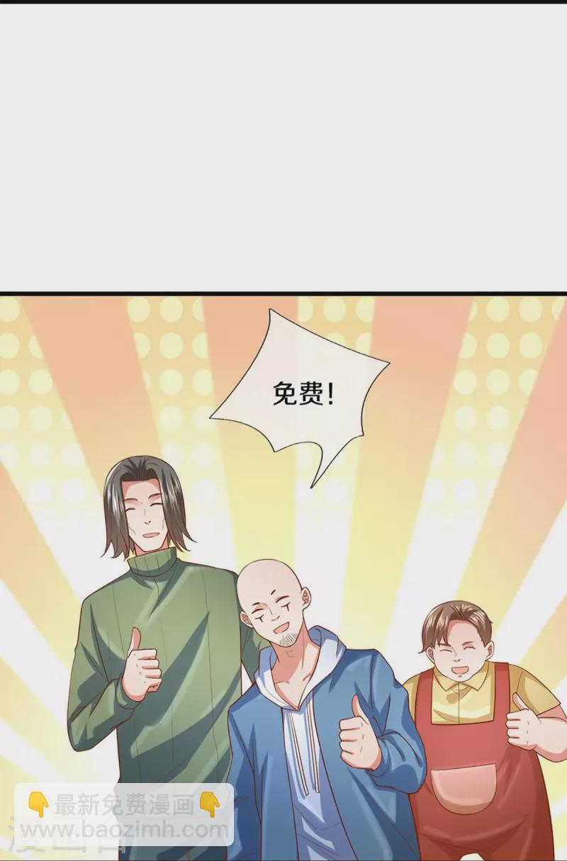 🍚仙尊奶爸当赘婿 第280话 强者汇聚，集结燕城 第7页