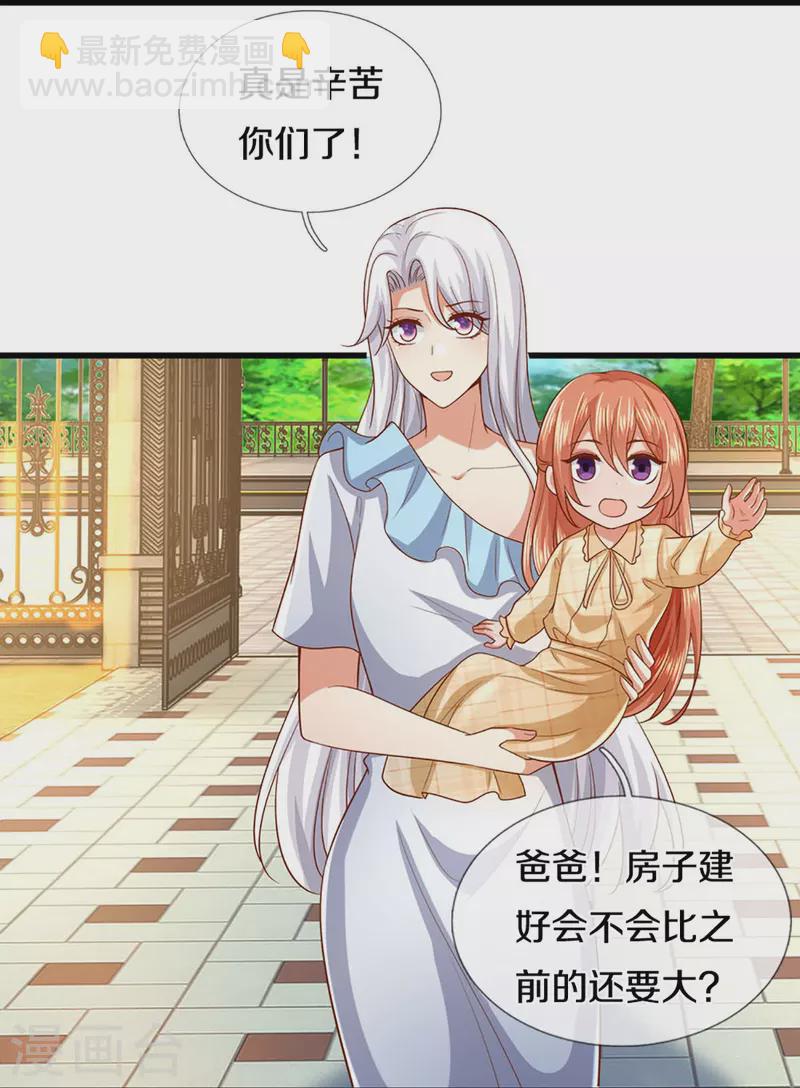 🍚仙尊奶爸当赘婿 第280话 强者汇聚，集结燕城 第8页
