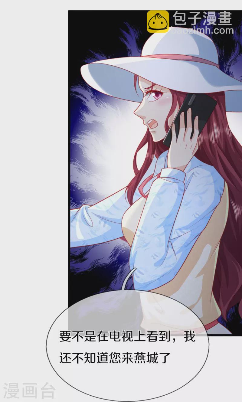 🍚仙尊奶爸当赘婿 第282话 网上曝光，得寸进尺 第10页