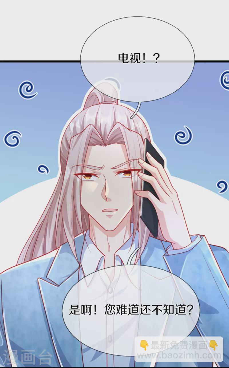 🍚仙尊奶爸当赘婿 第282话 网上曝光，得寸进尺 第11页