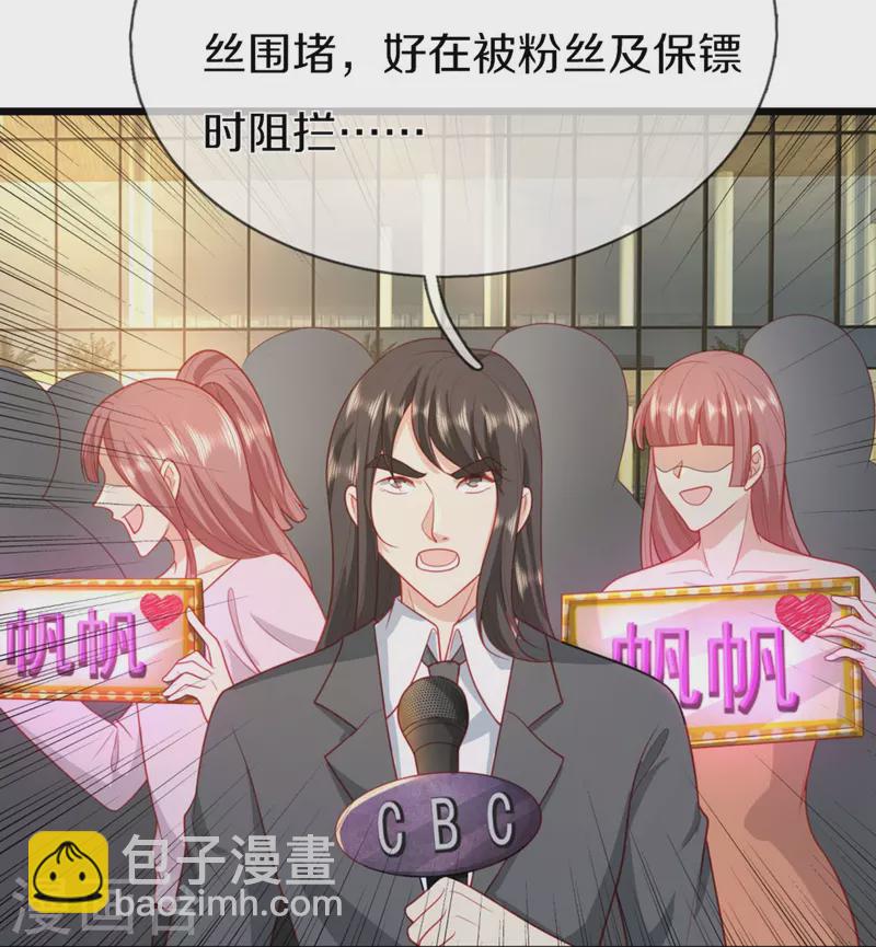 🍚仙尊奶爸当赘婿 第282话 网上曝光，得寸进尺 第13页
