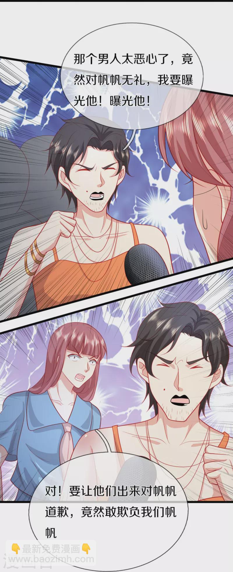 🍚仙尊奶爸当赘婿 第282话 网上曝光，得寸进尺 第14页