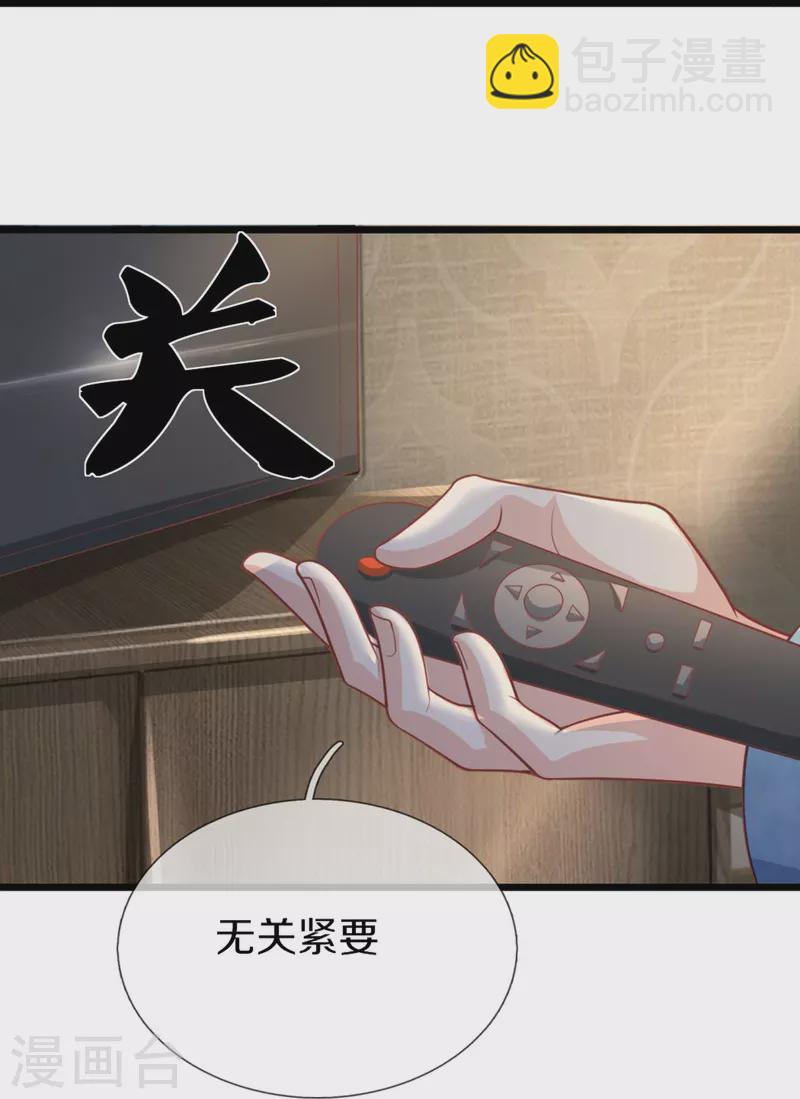 🍚仙尊奶爸当赘婿 第282话 网上曝光，得寸进尺 第16页