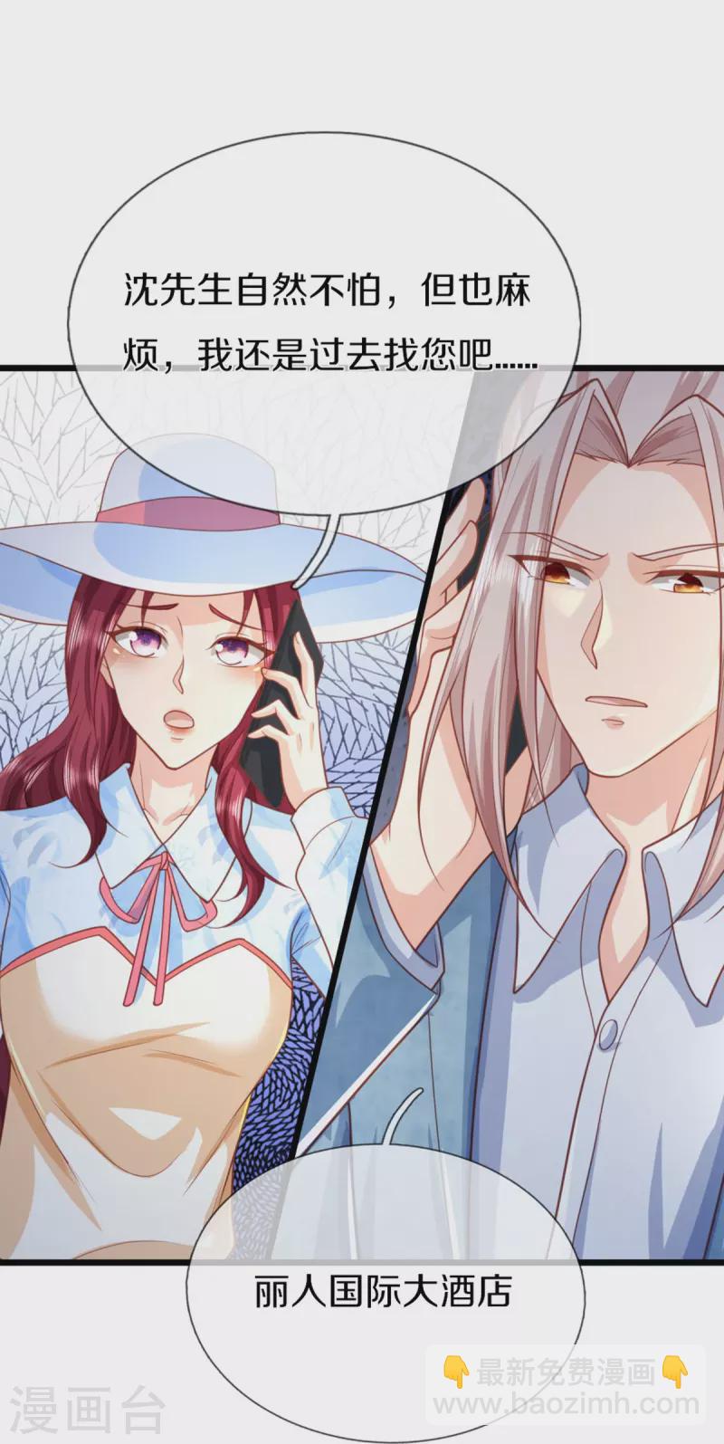 🍚仙尊奶爸当赘婿 第282话 网上曝光，得寸进尺 第17页