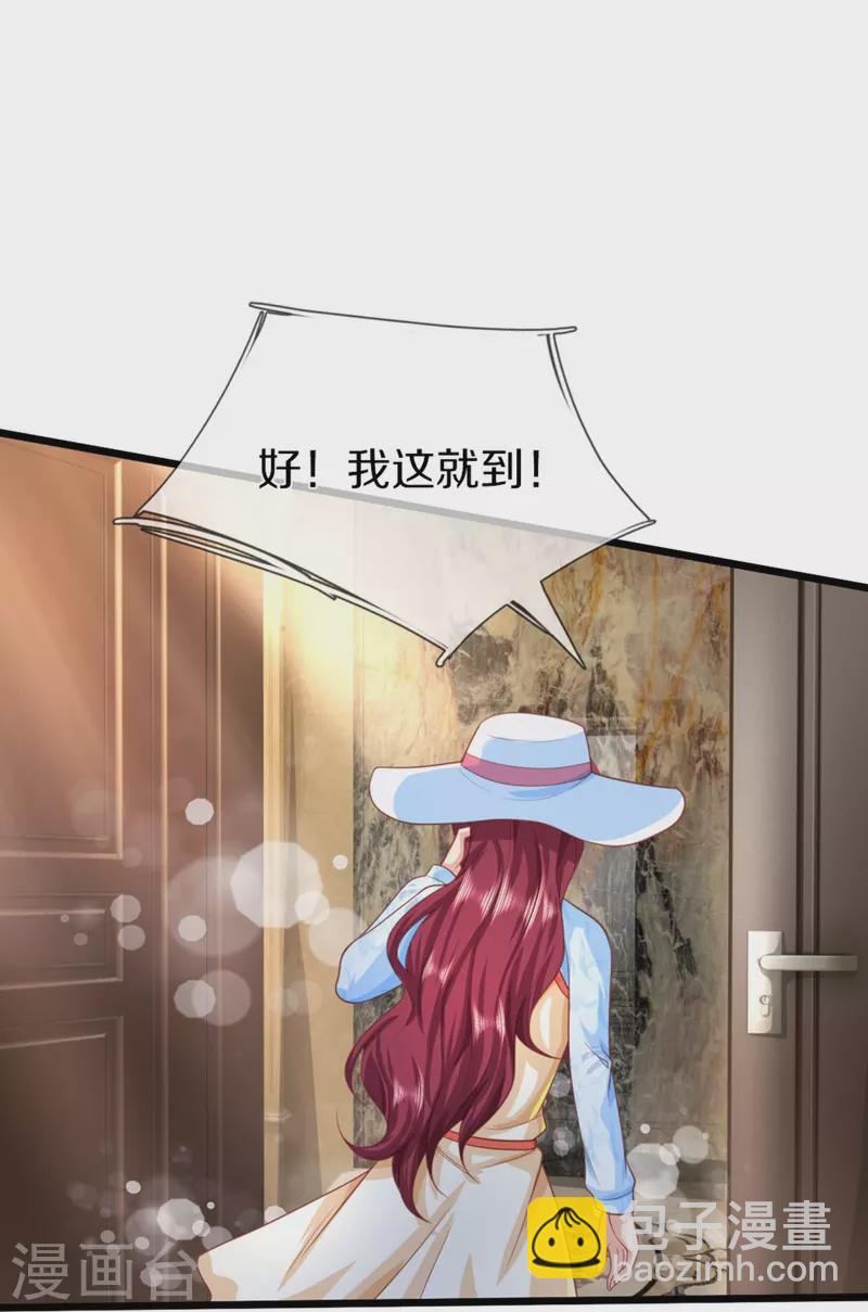 🍚仙尊奶爸当赘婿 第282话 网上曝光，得寸进尺 第18页