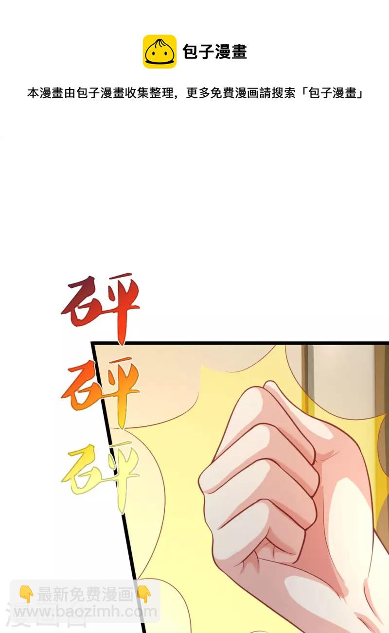 🍚仙尊奶爸当赘婿 第282话 网上曝光，得寸进尺 第19页