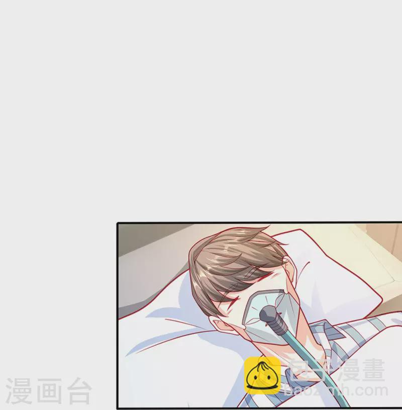 🍚仙尊奶爸当赘婿 第282话 网上曝光，得寸进尺 第23页