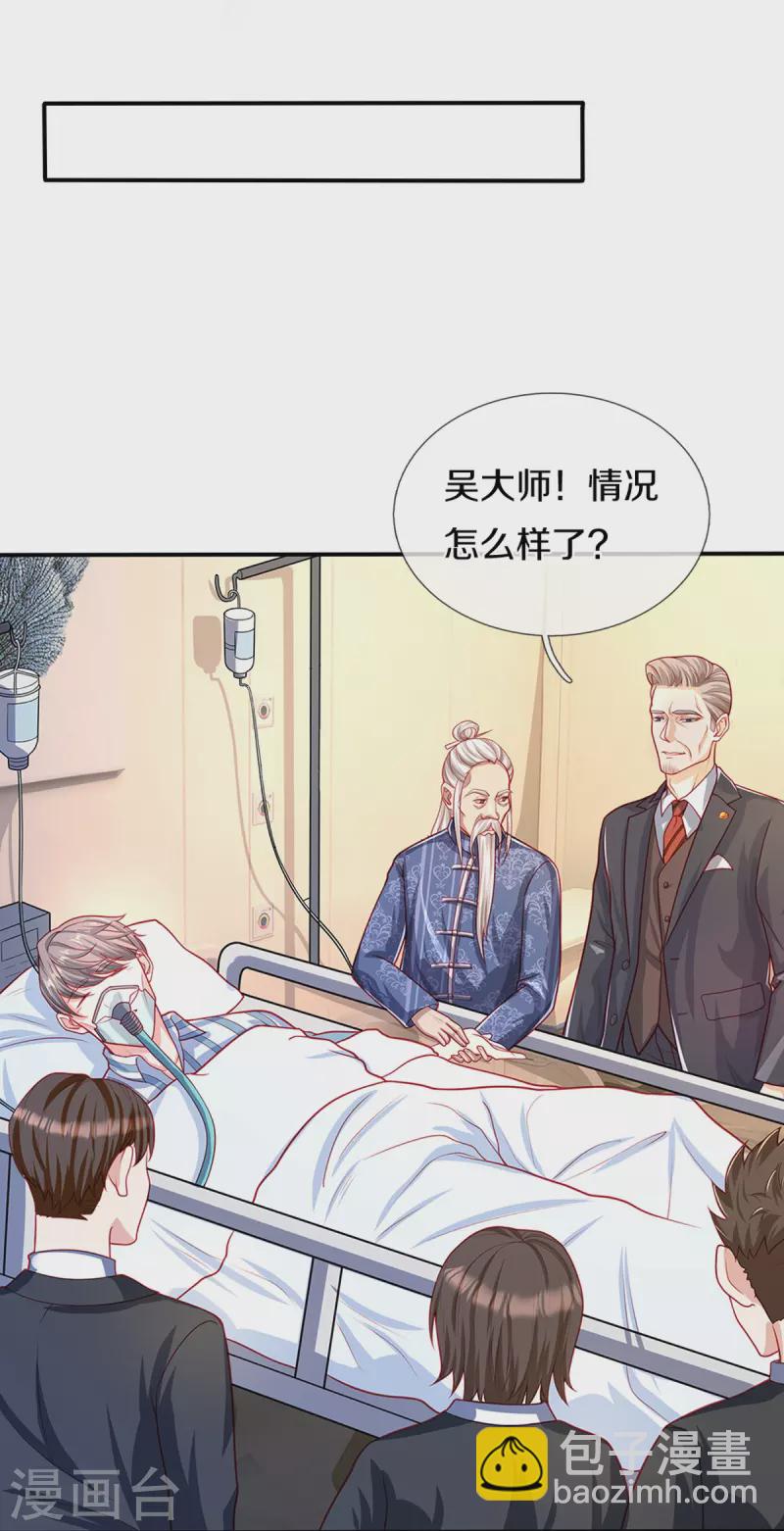 🍚仙尊奶爸当赘婿 第282话 网上曝光，得寸进尺 第24页