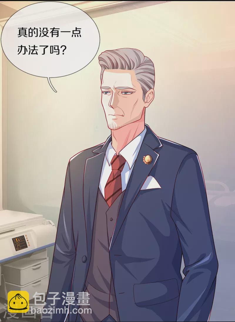 🍚仙尊奶爸当赘婿 第282话 网上曝光，得寸进尺 第28页