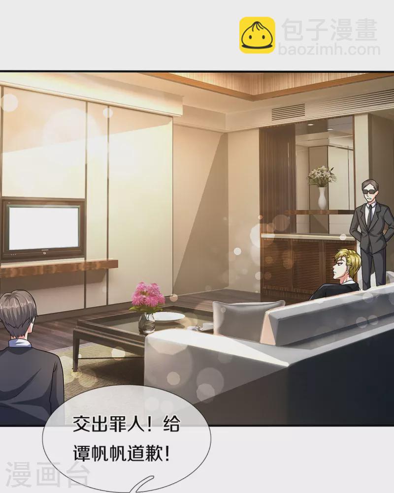 🍚仙尊奶爸当赘婿 第282话 网上曝光，得寸进尺 第36页