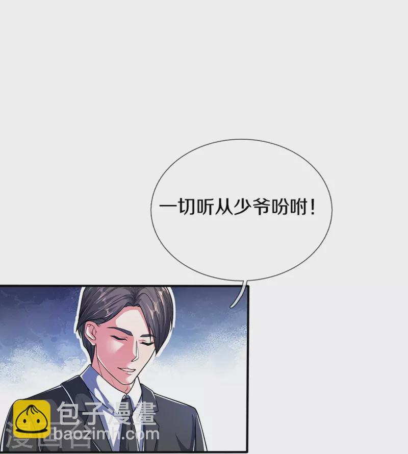 🍚仙尊奶爸当赘婿 第282话 网上曝光，得寸进尺 第39页