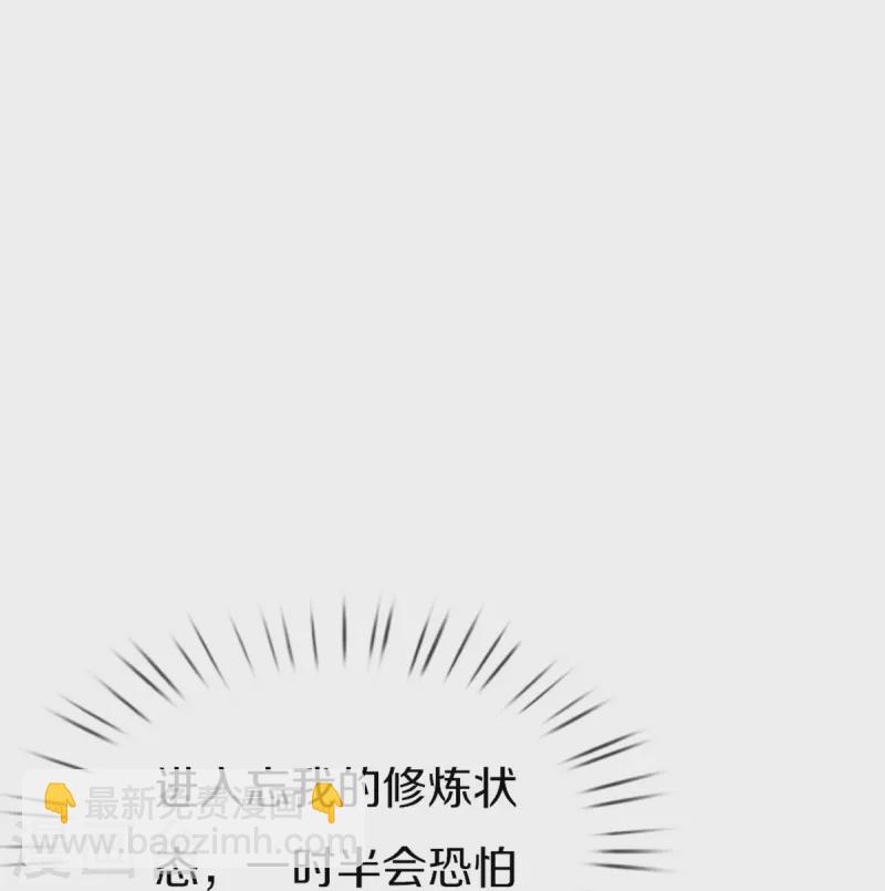 🍚仙尊奶爸当赘婿 第282话 网上曝光，得寸进尺 第4页