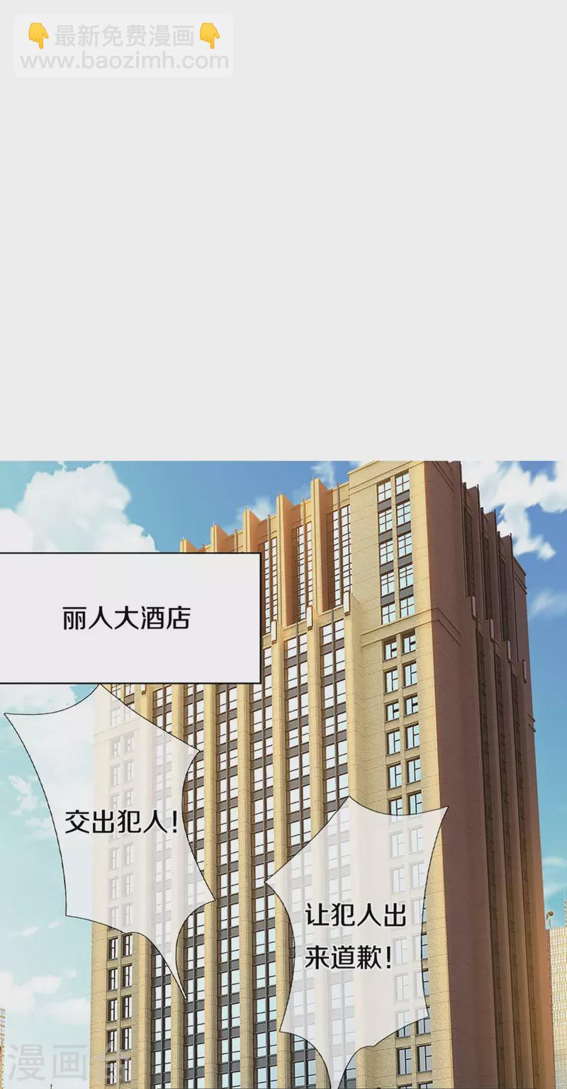 🍚仙尊奶爸当赘婿 第282话 网上曝光，得寸进尺 第40页
