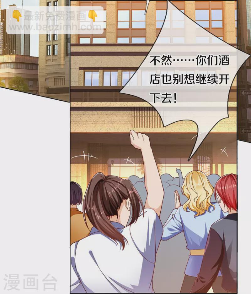🍚仙尊奶爸当赘婿 第282话 网上曝光，得寸进尺 第41页