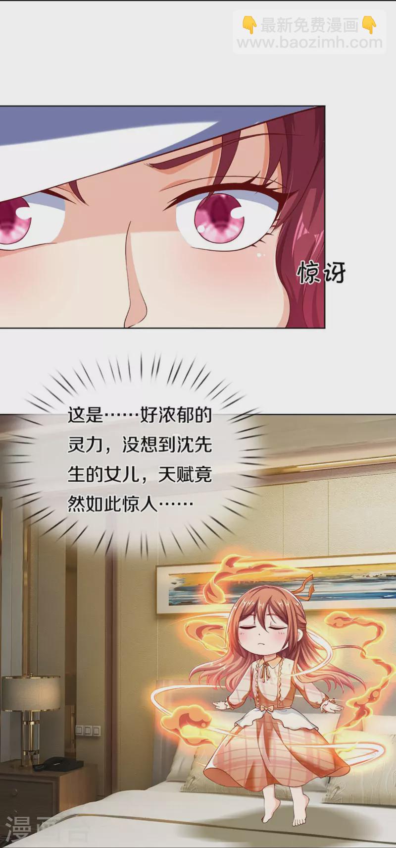 🍚仙尊奶爸当赘婿 第282话 网上曝光，得寸进尺 第44页