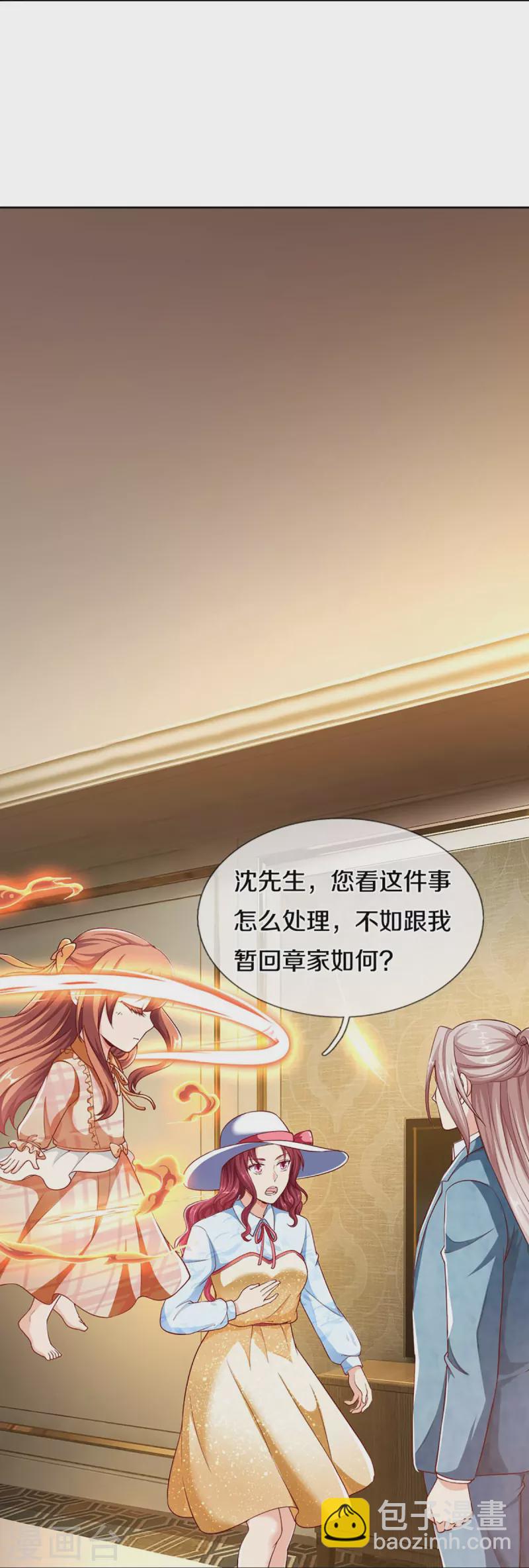 🍚仙尊奶爸当赘婿 第282话 网上曝光，得寸进尺 第45页