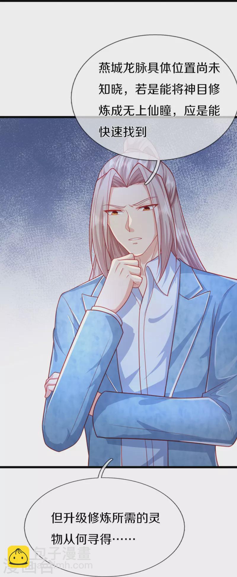 🍚仙尊奶爸当赘婿 第282话 网上曝光，得寸进尺 第6页
