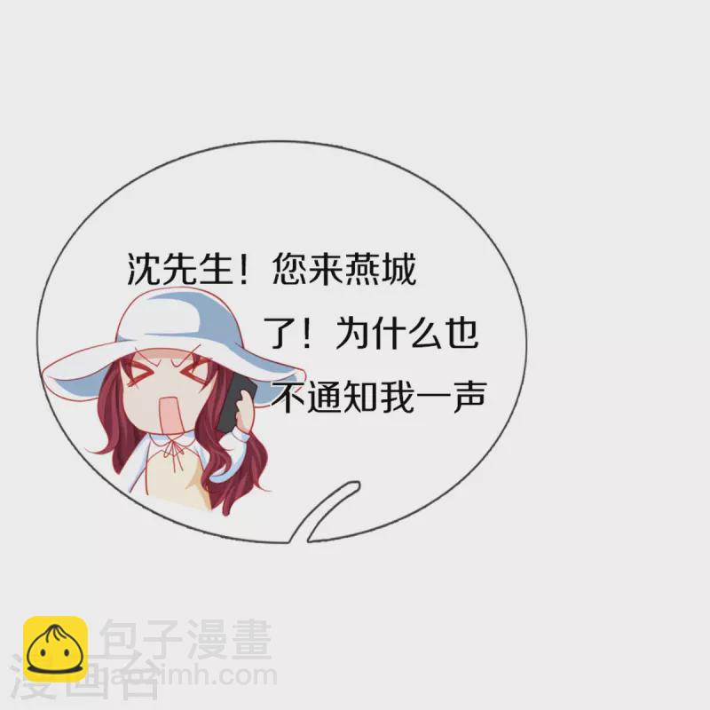 🍚仙尊奶爸当赘婿 第282话 网上曝光，得寸进尺 第9页