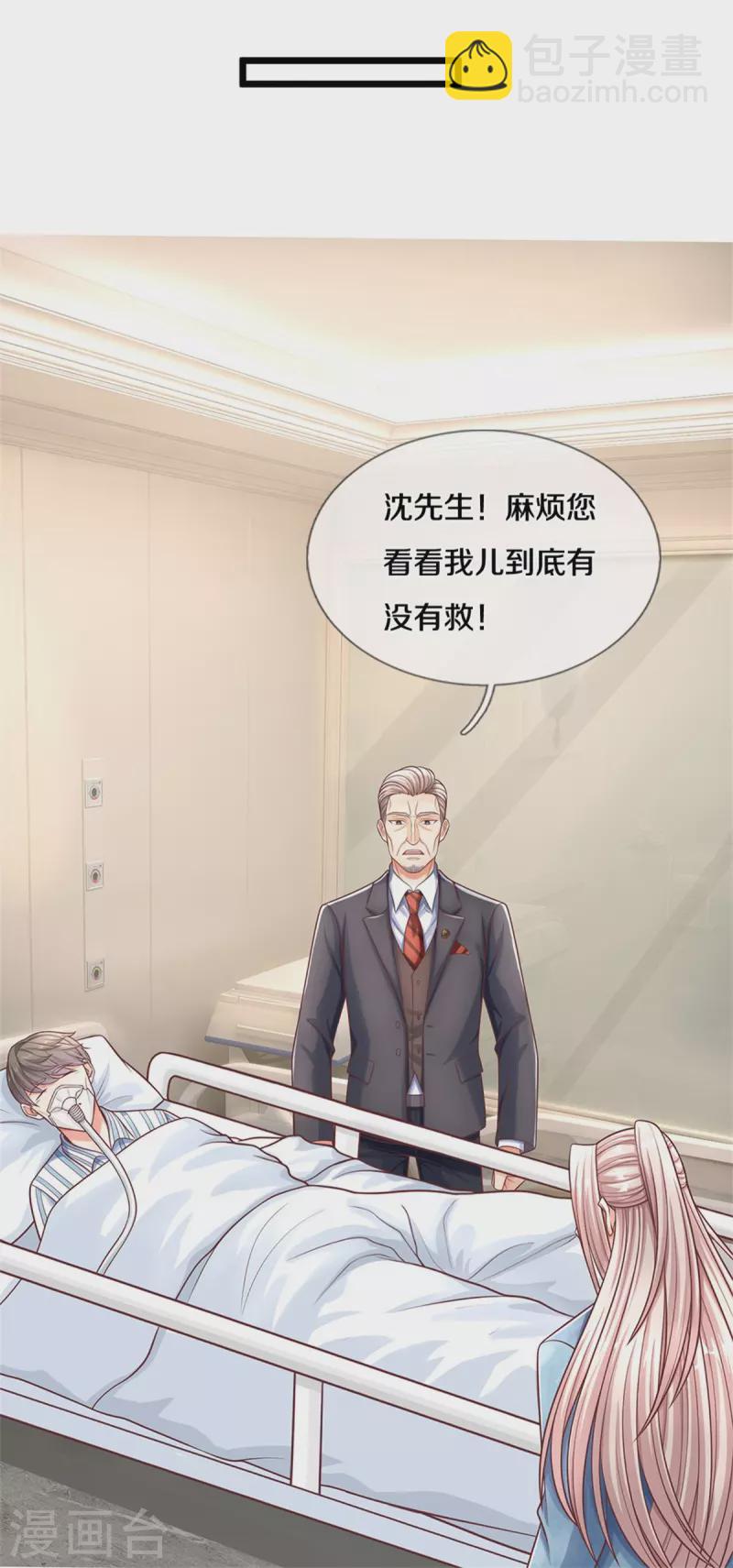 🍚仙尊奶爸当赘婿 第284话 龙家出面，炮轰粉丝 第11页
