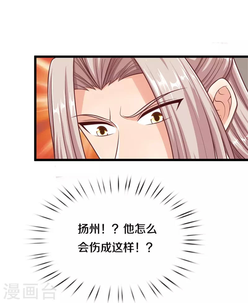 🍚仙尊奶爸当赘婿 第284话 龙家出面，炮轰粉丝 第12页