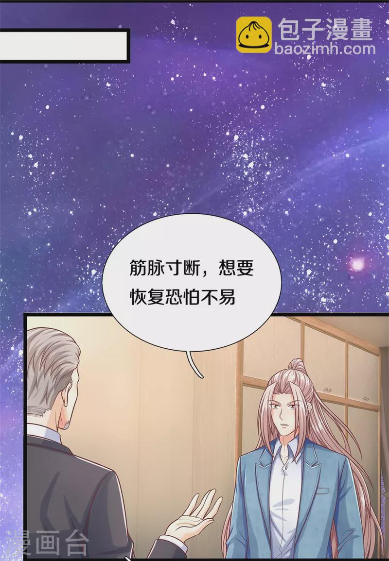 🍚仙尊奶爸当赘婿 第284话 龙家出面，炮轰粉丝 第14页