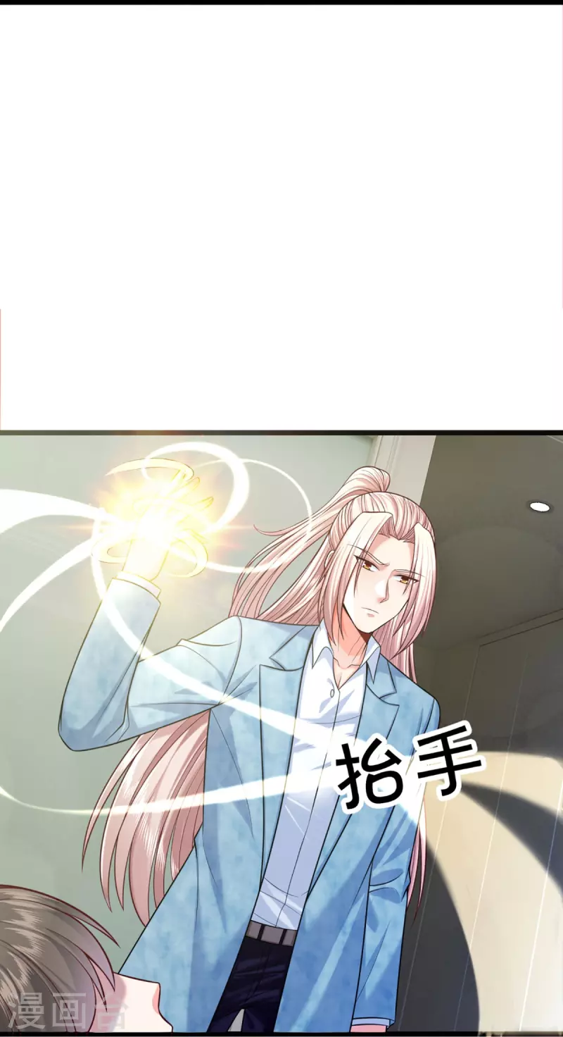 🍚仙尊奶爸当赘婿 第284话 龙家出面，炮轰粉丝 第28页