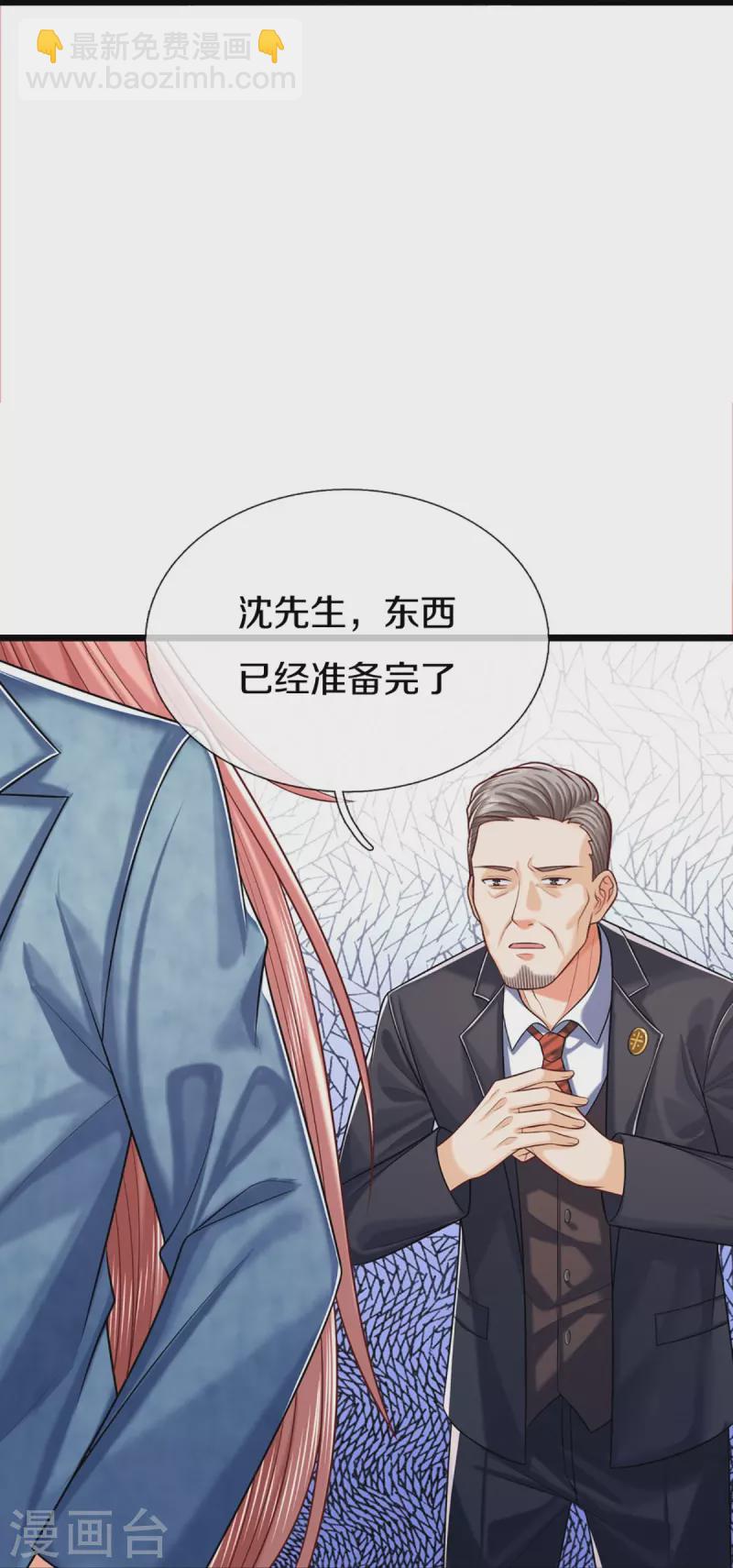 🍚仙尊奶爸当赘婿 第284话 龙家出面，炮轰粉丝 第35页
