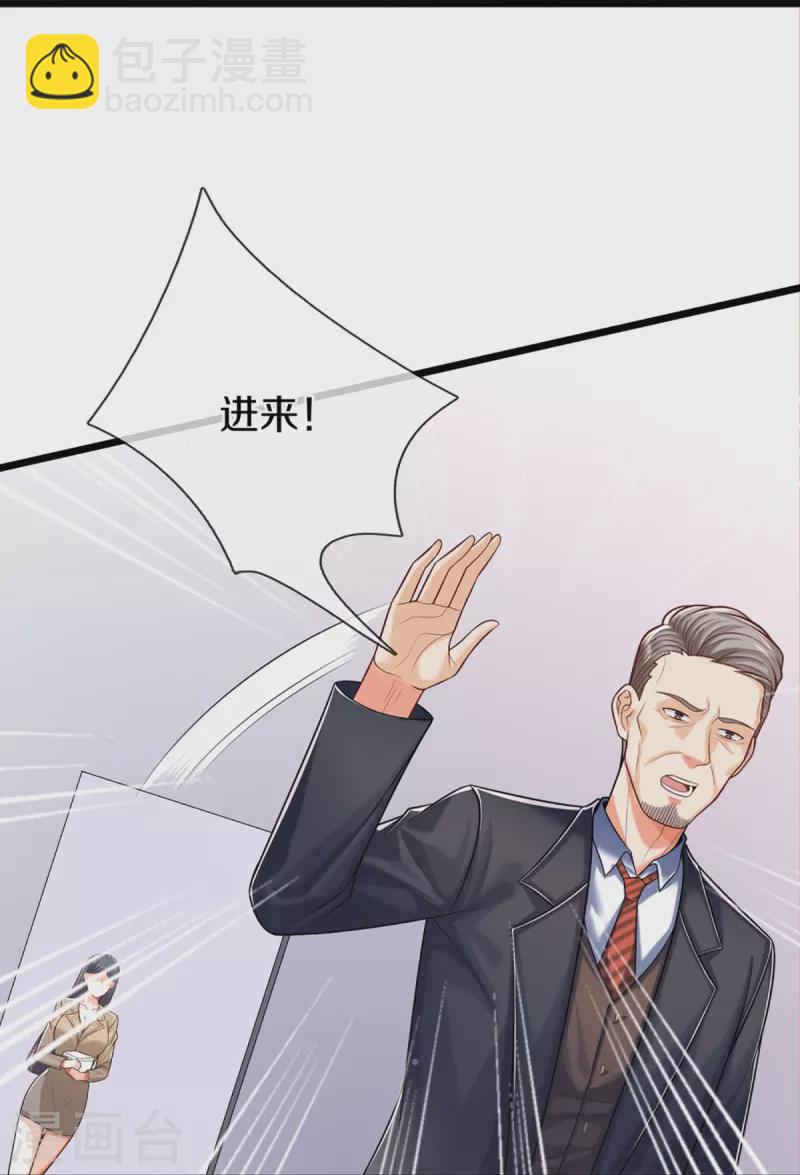 🍚仙尊奶爸当赘婿 第284话 龙家出面，炮轰粉丝 第36页