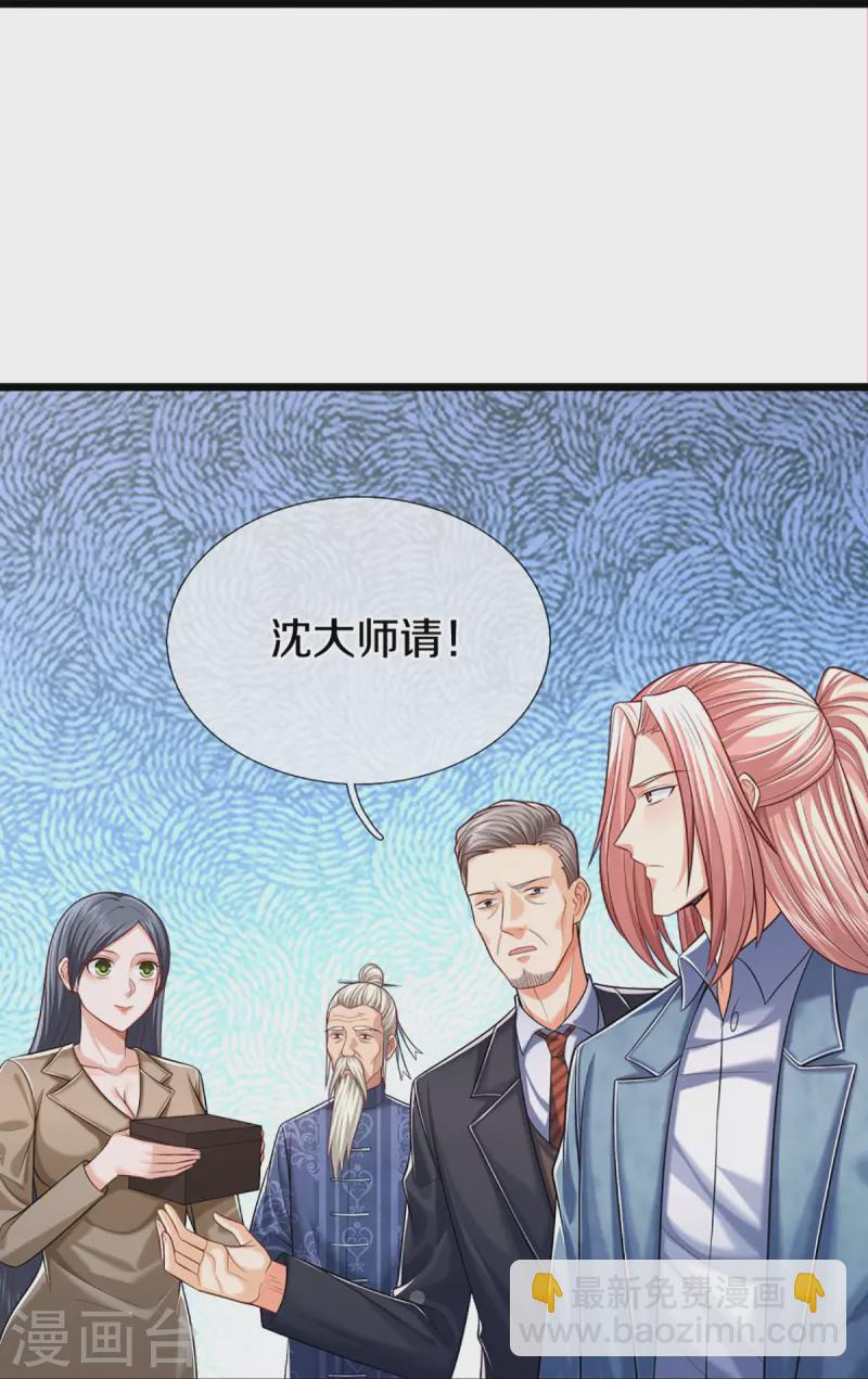 🍚仙尊奶爸当赘婿 第284话 龙家出面，炮轰粉丝 第37页