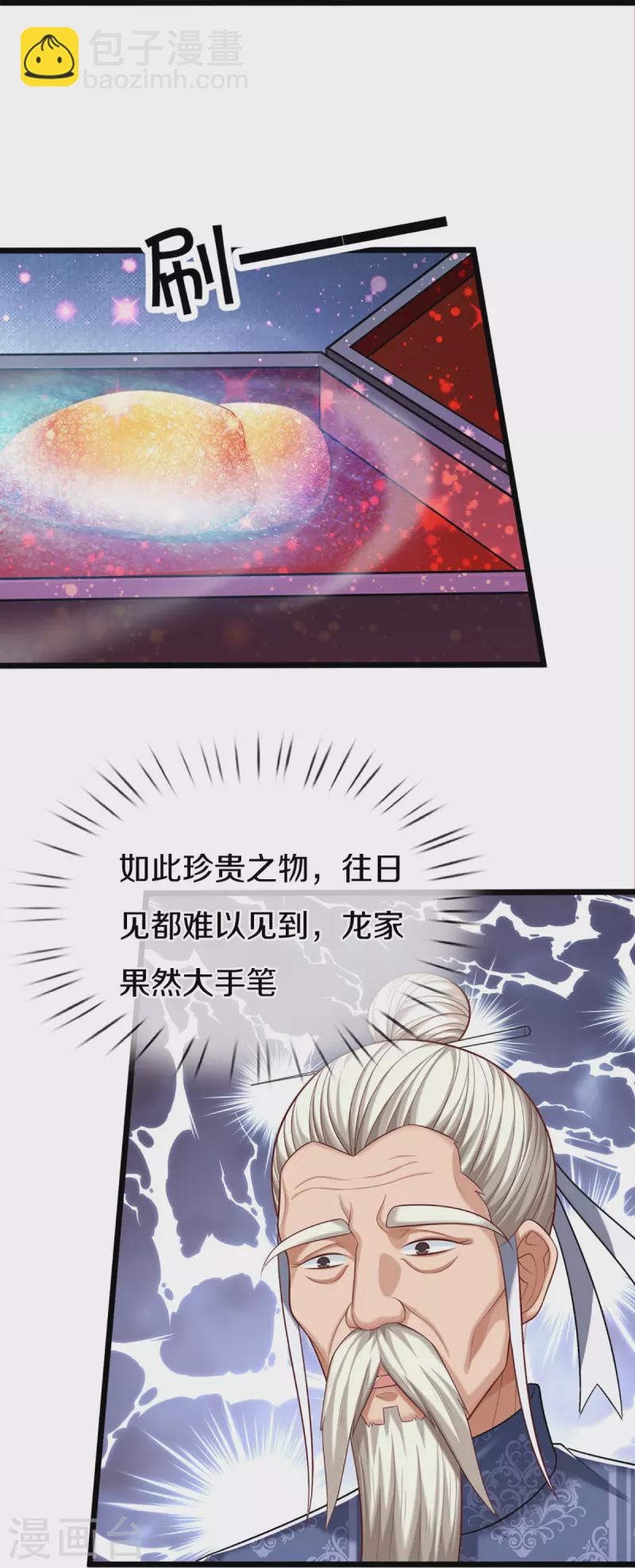🍚仙尊奶爸当赘婿 第284话 龙家出面，炮轰粉丝 第38页