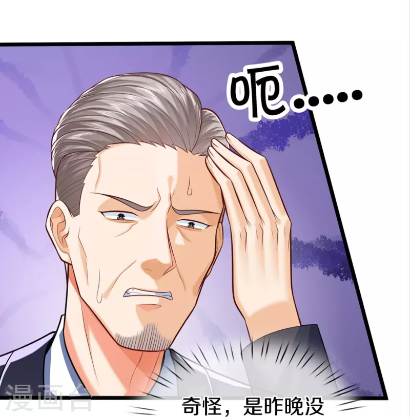 🍚仙尊奶爸当赘婿 第284话 龙家出面，炮轰粉丝 第43页