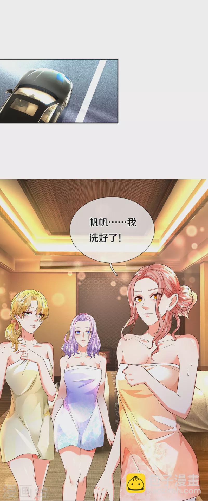 🍚仙尊奶爸当赘婿 第284话 龙家出面，炮轰粉丝 第5页