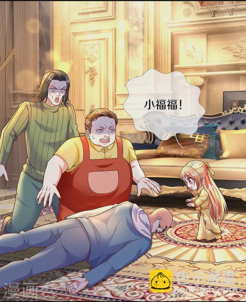 🍚仙尊奶爸当赘婿 第286话 霖霖出手，实力显露 第10页