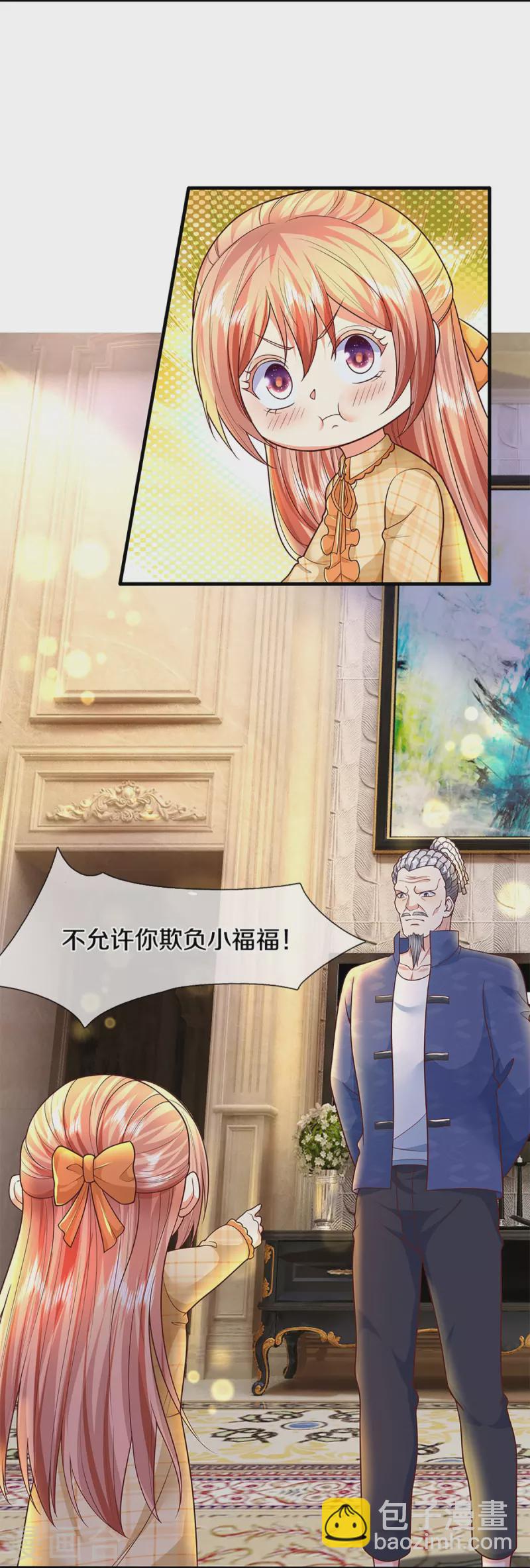 🍚仙尊奶爸当赘婿 第286话 霖霖出手，实力显露 第11页