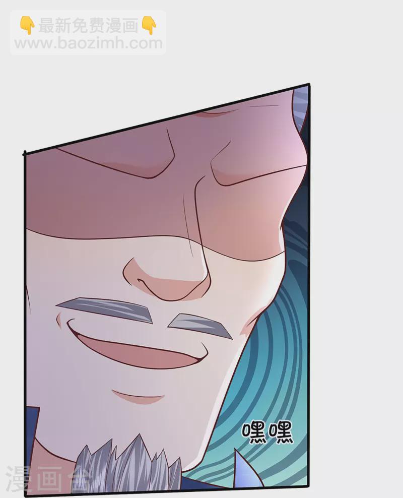 🍚仙尊奶爸当赘婿 第286话 霖霖出手，实力显露 第15页