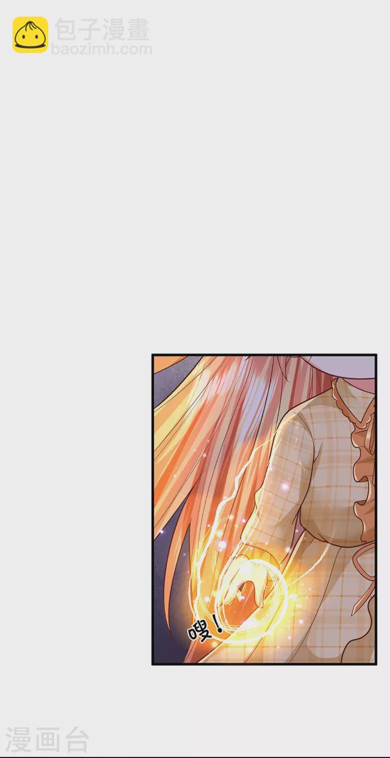 🍚仙尊奶爸当赘婿 第286话 霖霖出手，实力显露 第16页