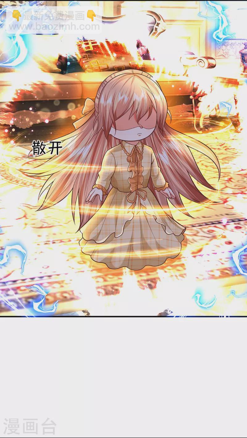 🍚仙尊奶爸当赘婿 第286话 霖霖出手，实力显露 第17页