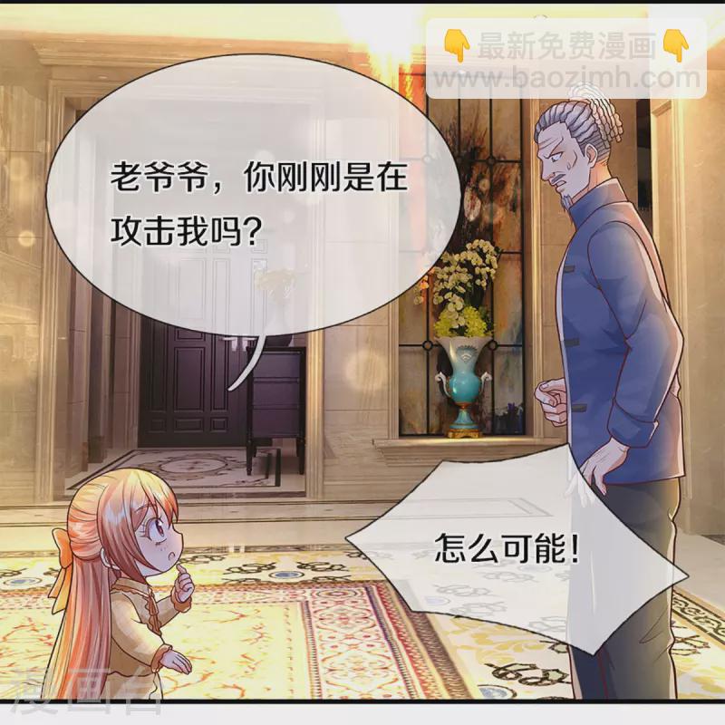 🍚仙尊奶爸当赘婿 第286话 霖霖出手，实力显露 第18页