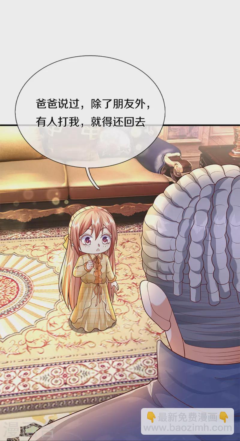 🍚仙尊奶爸当赘婿 第286话 霖霖出手，实力显露 第20页