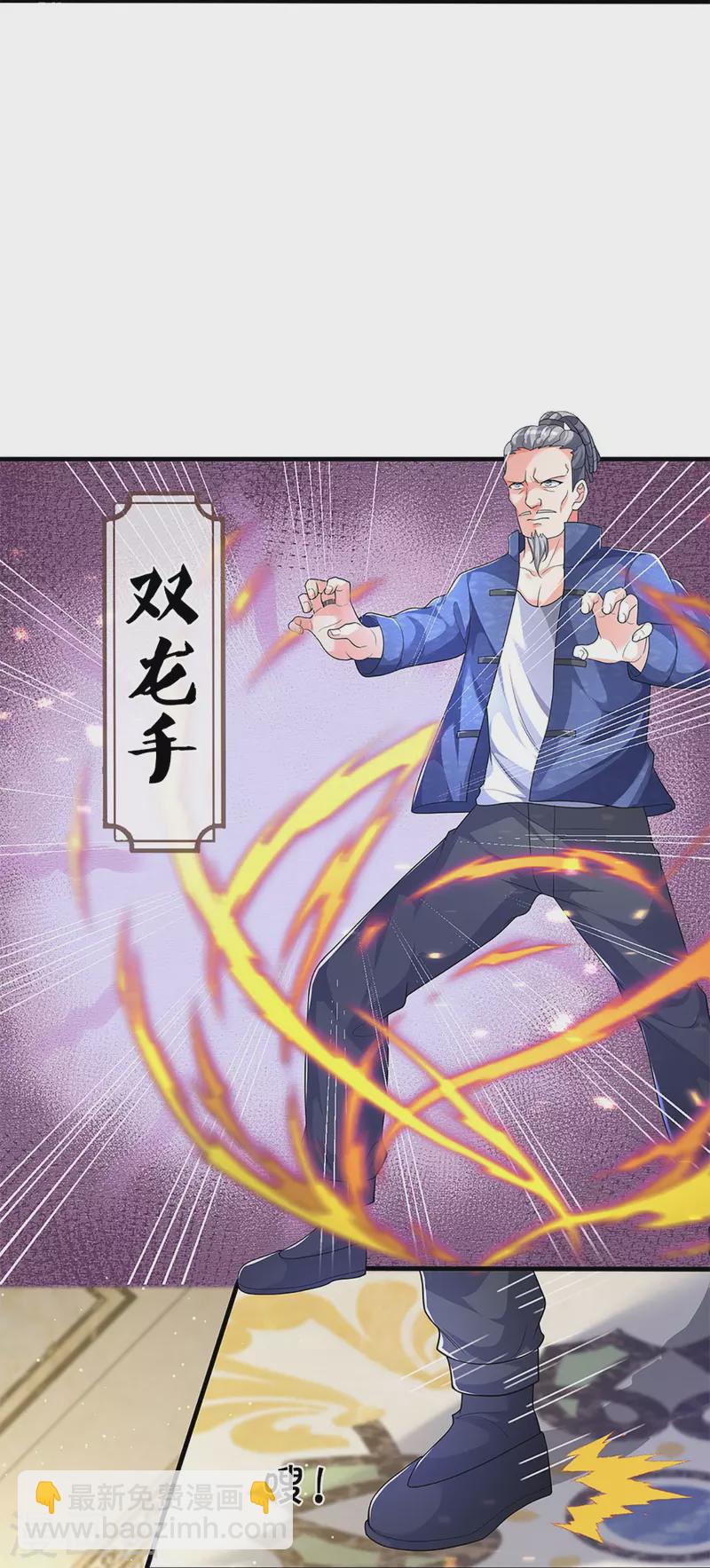 🍚仙尊奶爸当赘婿 第286话 霖霖出手，实力显露 第23页