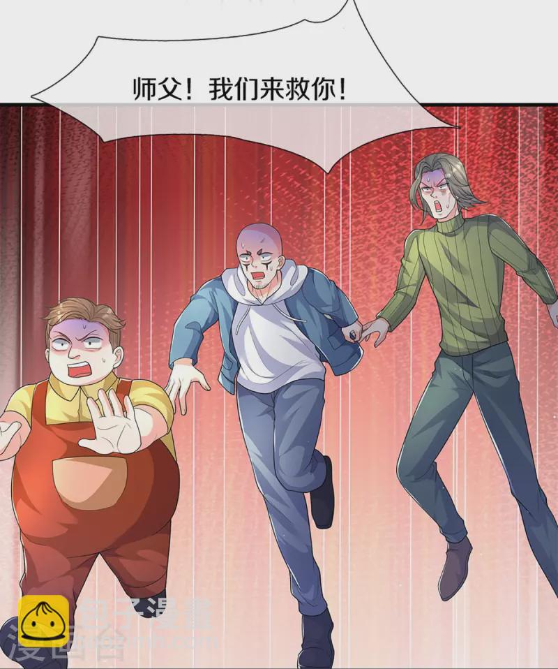 🍚仙尊奶爸当赘婿 第286话 霖霖出手，实力显露 第25页