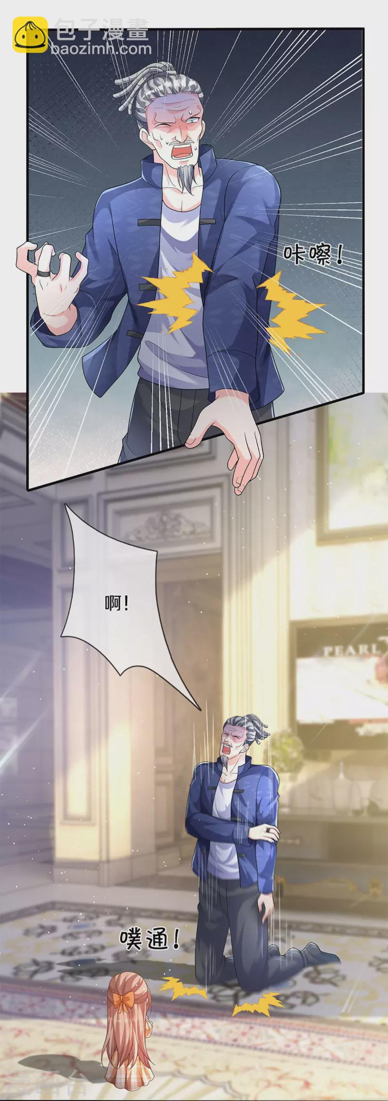 🍚仙尊奶爸当赘婿 第286话 霖霖出手，实力显露 第29页