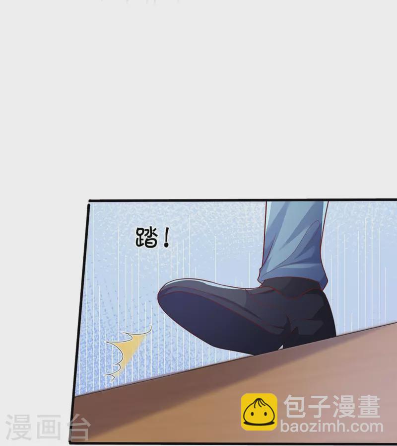 🍚仙尊奶爸当赘婿 第286话 霖霖出手，实力显露 第35页