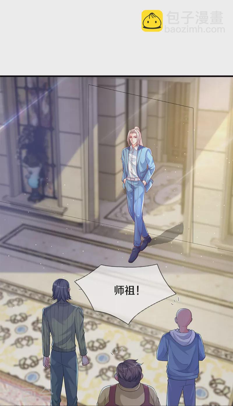 🍚仙尊奶爸当赘婿 第286话 霖霖出手，实力显露 第36页