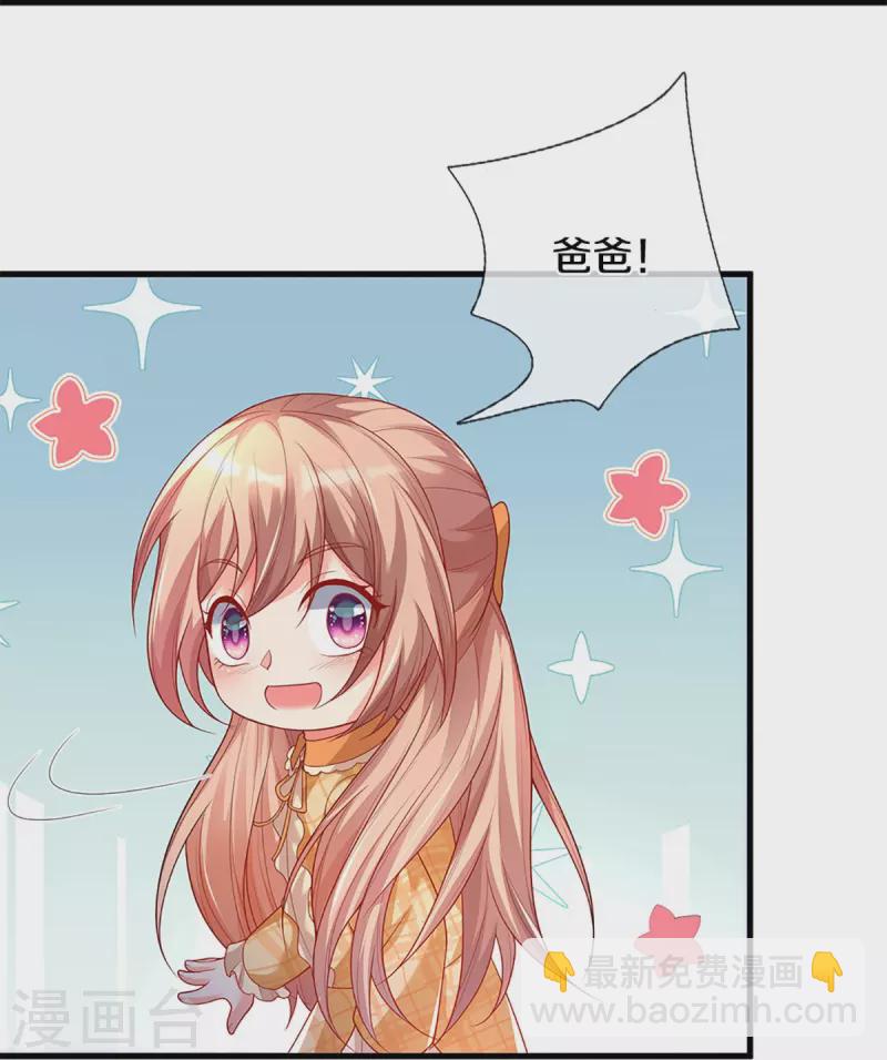 🍚仙尊奶爸当赘婿 第286话 霖霖出手，实力显露 第37页