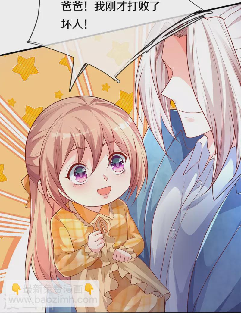 🍚仙尊奶爸当赘婿 第286话 霖霖出手，实力显露 第39页