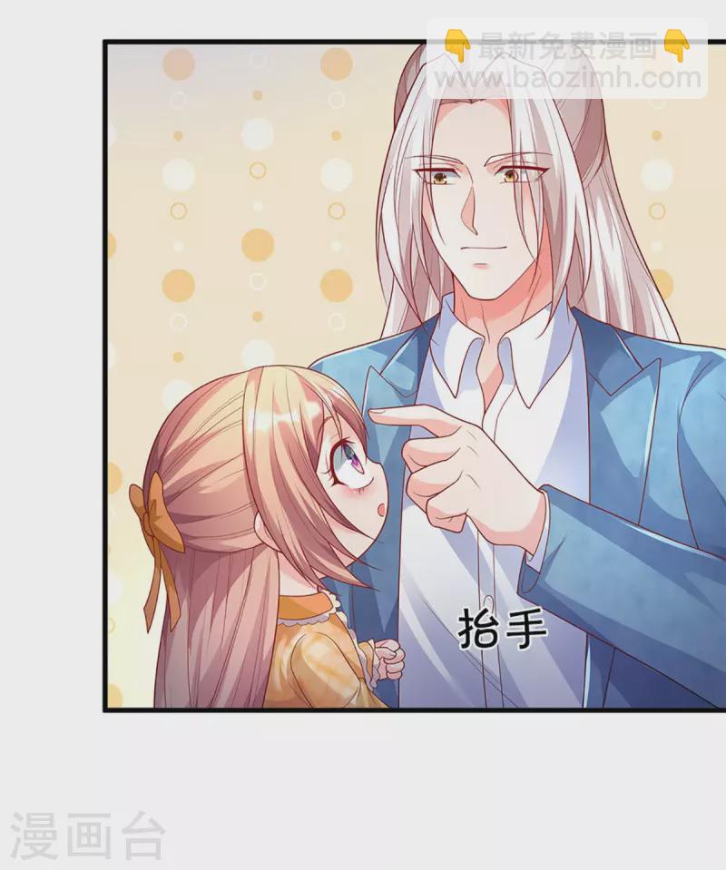 🍚仙尊奶爸当赘婿 第286话 霖霖出手，实力显露 第41页