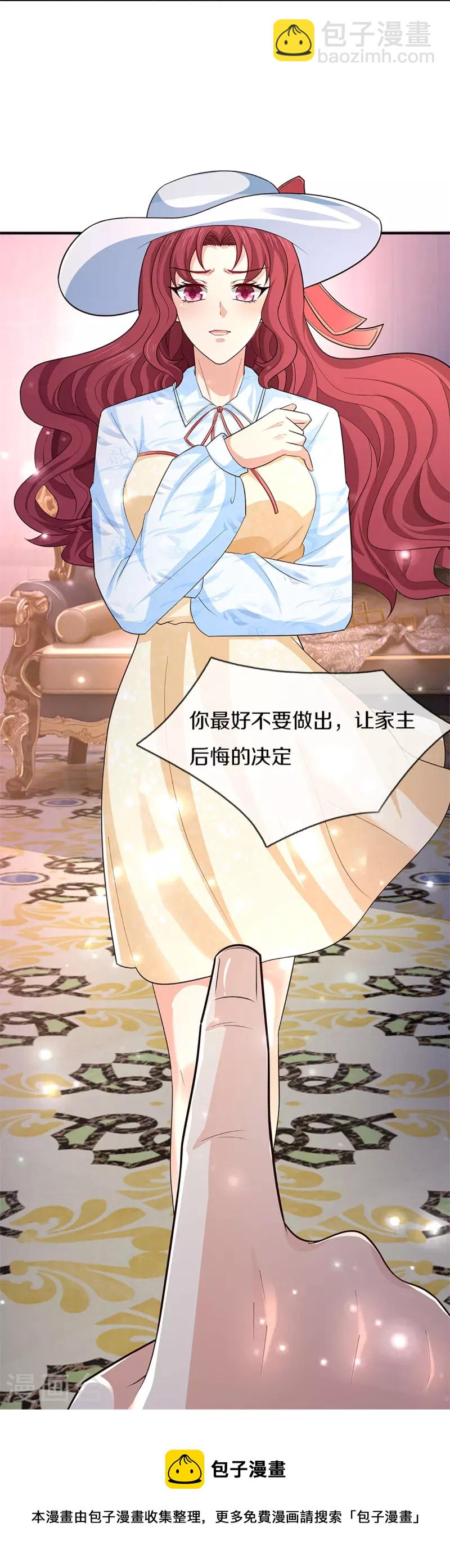 🍚仙尊奶爸当赘婿 第286话 霖霖出手，实力显露 第48页