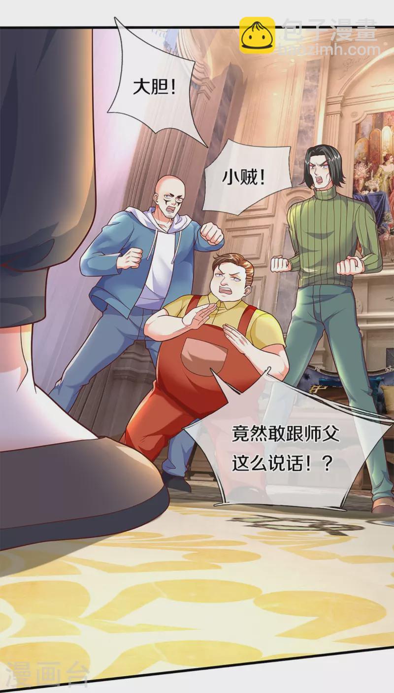 🍚仙尊奶爸当赘婿 第286话 霖霖出手，实力显露 第5页